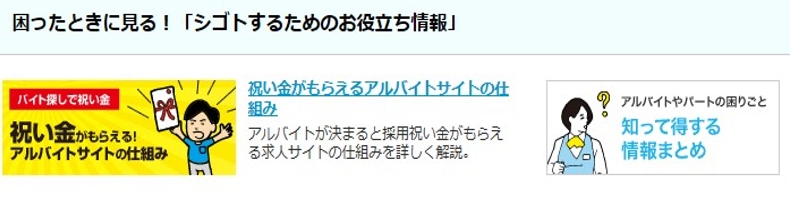 �}�C�x�X�g�W���u���T�C�g